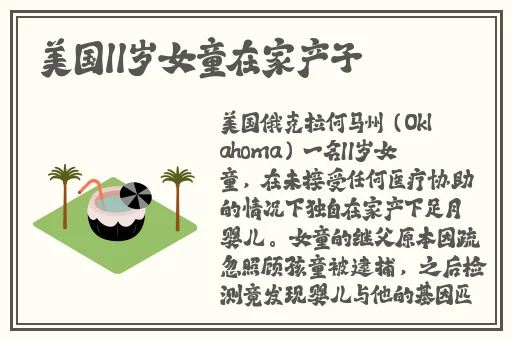 孕妇泬出白浆18P